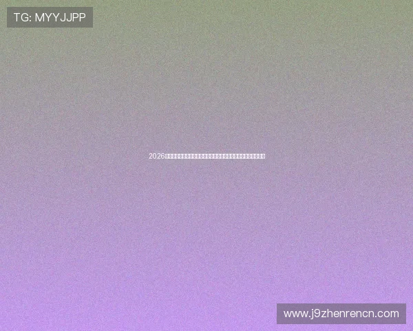 2026世界杯波黑队与卡塔尔队阵型分析：战术布局与比赛前景全面解析